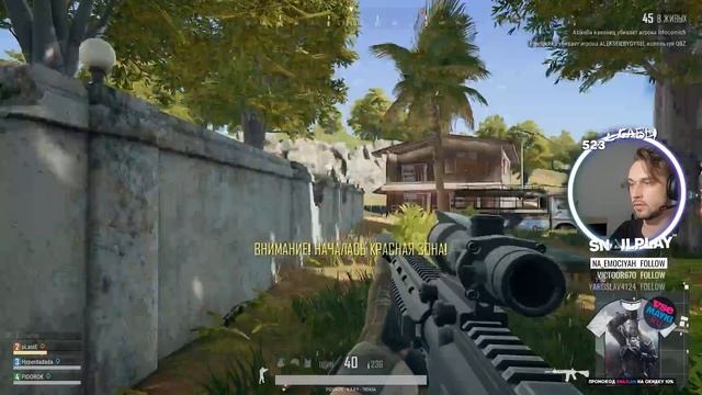 SNAILKICK играет в PUBG 12.07.18 смотреть онлайн