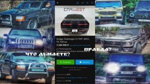 Паша пел продаёт машины