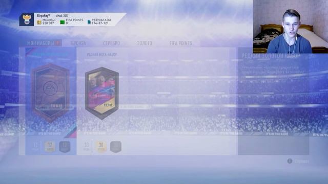 НАГРАДЫ ЗА WEEKEND LEAGUE В FIFA 19 | ПОЙМАЛ ИГРОКА 89 + смотреть онлайн