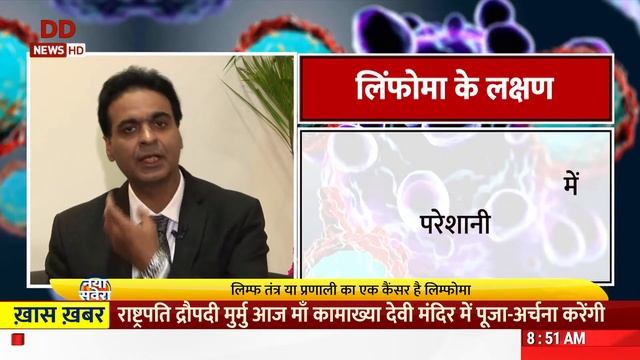 हेल्थ: लिंफोमा के कारण, लक्षण और उपचार смотреть онлайн