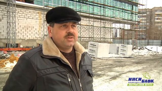 Отзыв на ИНСИ БЛОК торгово офисный комплекс смотреть онлайн