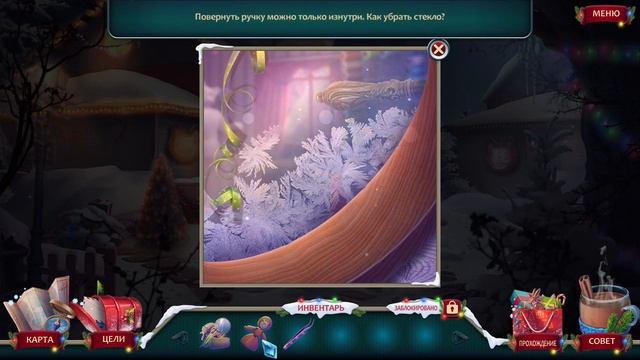 Christmas Stories 11. Taxi of Miracles | Рождественские истории 11. Такси чудес прохождение #3 смотреть онлайн