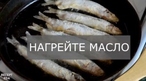 Мойва жареная на сковороде, рецепт, как жарить мойву