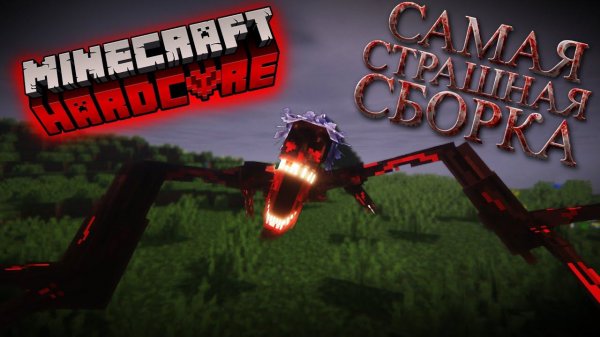 НОЧЬ С ЖУТКИМИ МОНСТРАМИ В MINECRAFT