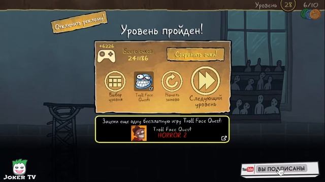Troll face Quest Sports puzzle (Все уровни + бонусный и секретный) смотреть онлайн