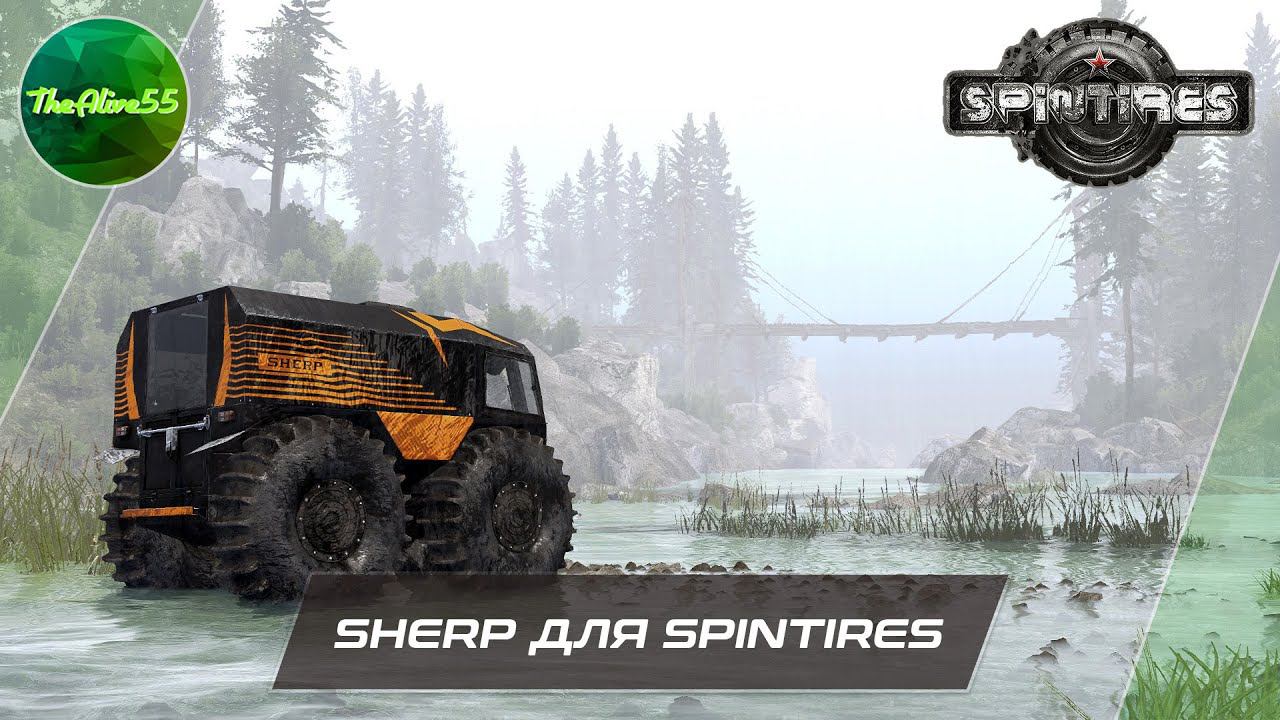 [SPINTIRES] ОБЗОР SHERP (ШЕРП)
