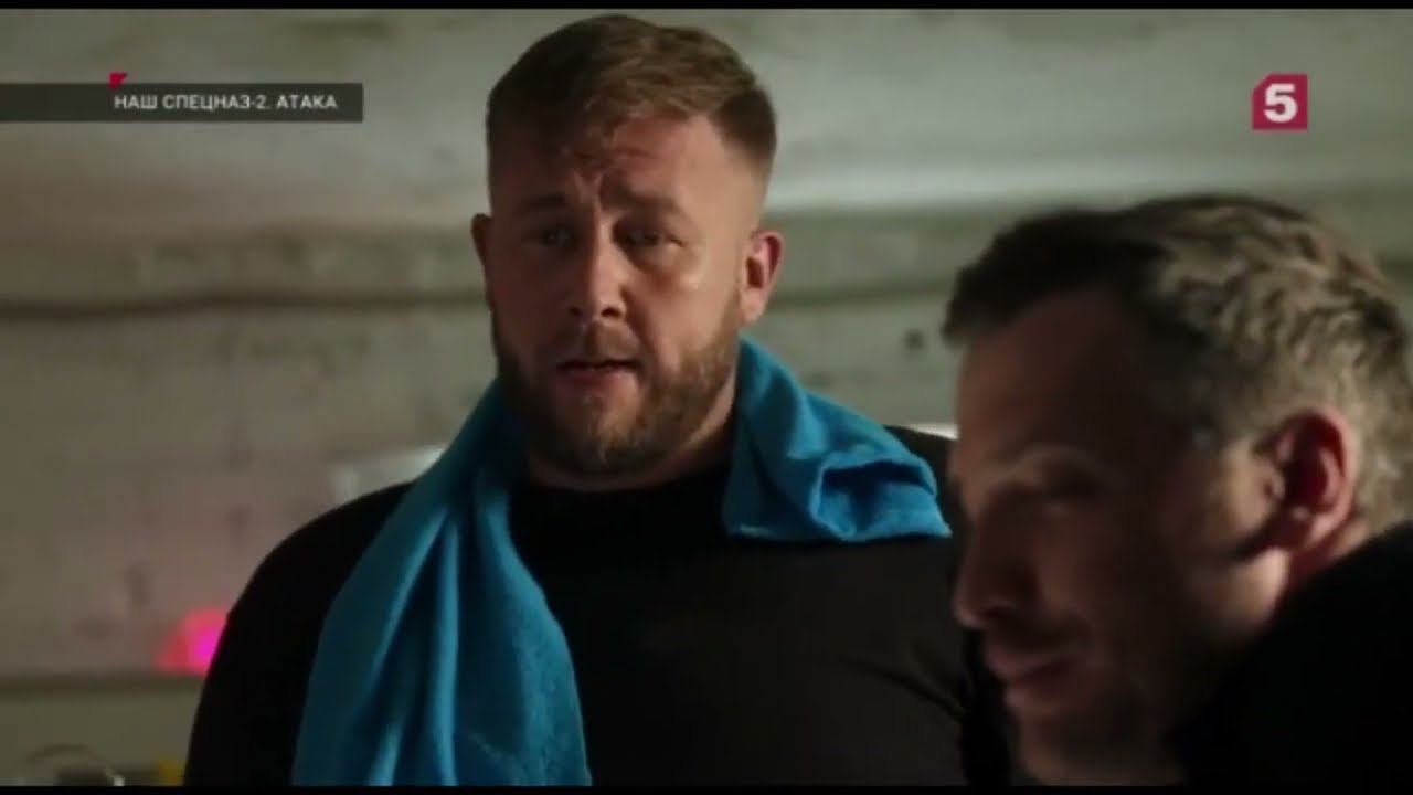 Наш спецназ. Поддержка друзей смотреть онлайн