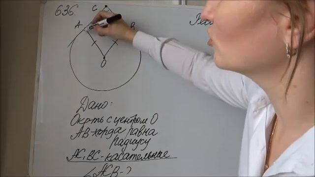 Геометрия 7-8-9 класс Атанасян Номер 636 смотреть онлайн