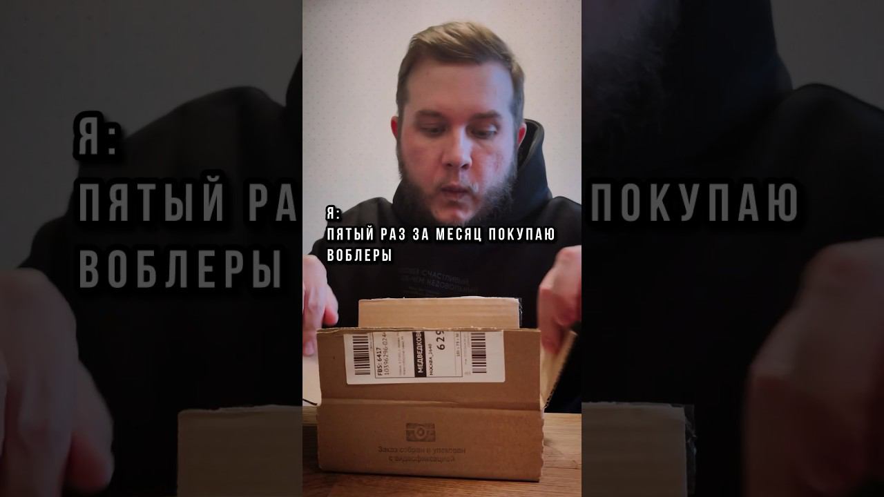 Не превышаем лимит ☝️ #рыбалка #юмор #мемы #воблеры #приколы смотреть онлайн