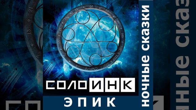 Тише, тише, тише смотреть онлайн