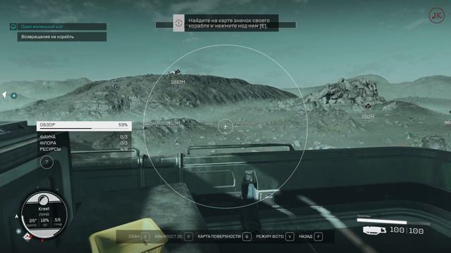 Starfield #2 - Космические искатели приключений