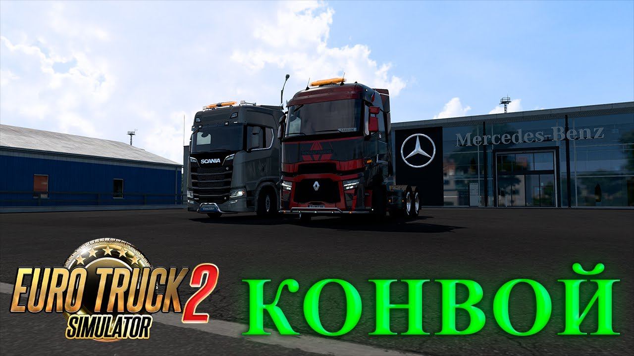 Euro Truck Simulator 2 смотреть онлайн