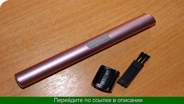 Триммер купить алиэкспресс смотреть онлайн
