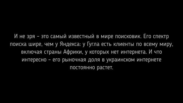 GOOGLE VS ЯНДЕКС: КТО КРУЧЕ? смотреть онлайн