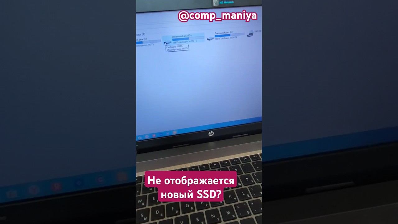 Не отображается новый SSD, тебе сюда!!! #ssd #nvme #лайфхаки #компьютер #рекомендации смотреть онлайн