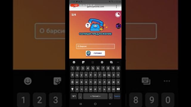 стрим Испорченный телефон играем в месте смотреть онлайн