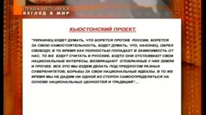 Евгений Новиков План Даллеса, Гарвардский проект, проект Анаконда