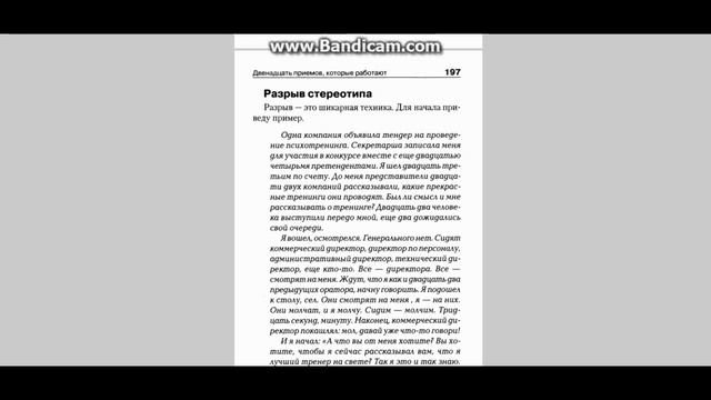 Вадим Шлахтер - Двенадцать приемов, которые должны работать. Часть - 14 смотреть онлайн