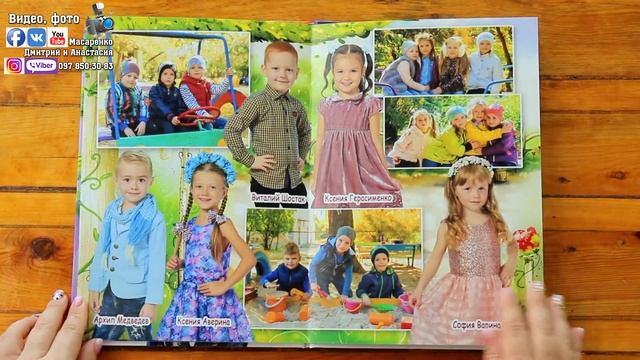 Фотокнига. Выпускной альбом для детского сада. Виньетка. Мелитополь. Фотограф: Дмитрий Масаренко смотреть онлайн