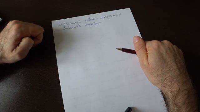 Сопротивление материалов. Занятие 1. Определение геометрических характеристик сечений. Часть 2. смотреть онлайн