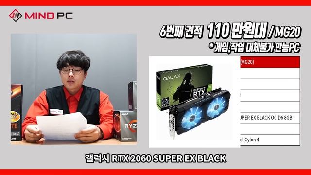 3월의 조립PC 월간견적 월간추천#마인드피씨 смотреть онлайн