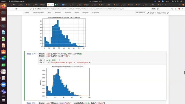 Интеллектуальная обработка данных, бакалавры, 2021-22, лекция 2022.01.25, часть 2 смотреть онлайн