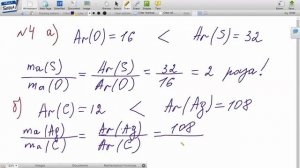 Относительная атомная масса. Урок 6. Химия 7 класс.