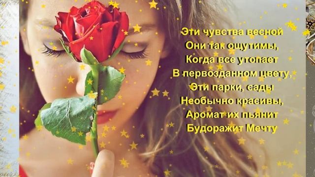 СТИХИ ВЕРА ГАРТ, ГОРДАЯ РОЗА! смотреть онлайн