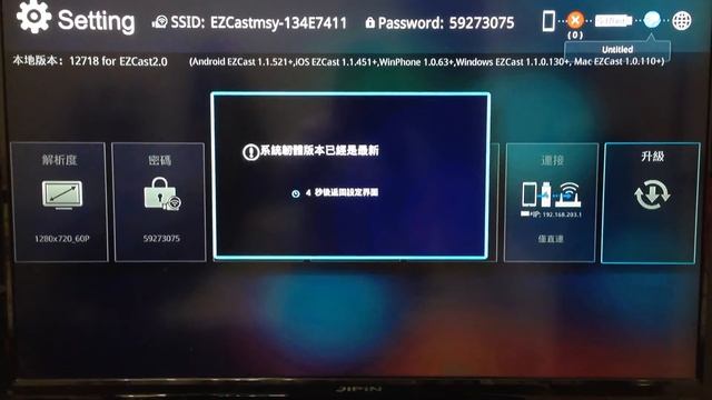 4 2筆電或PC的投影軟體part2如何設定操作Windows版本的EZCast軟體 смотреть онлайн