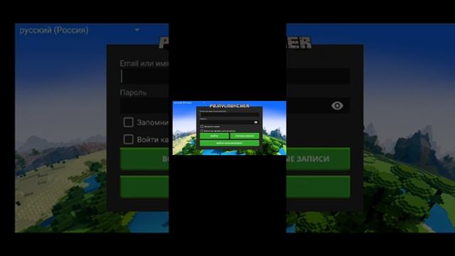 как скачать Minecraft джава бесплатно смотреть онлайн