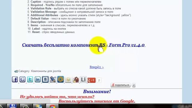 Как создать форму обратной связи в joomla. смотреть онлайн