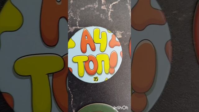 ФИШКИ А4. КОЛЛЕКЦИЯ ИЗ БУРГЕР КИНГА. смотреть онлайн