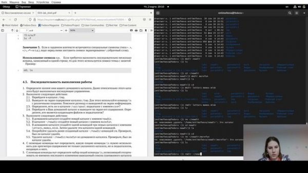 Выполнение л. р. №4. Основы интерфейса взаимодействия пользователя с системой Unix