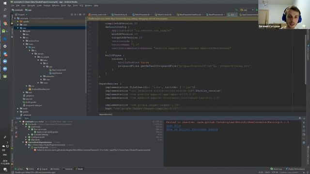 Открытый урок по Android от Rebrain смотреть онлайн