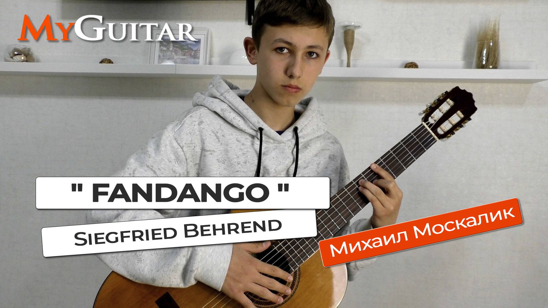 "Fandango". Siegfried Behrend. Исполняет Михаил Москалик, 14 лет. Ноты + Табы. смотреть онлайн