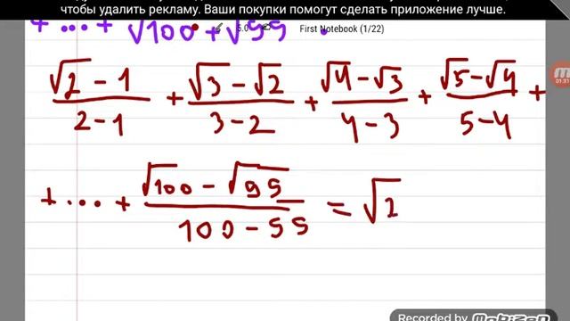 Упрощение иррациональной последовательности. Алгебра 8 класс. смотреть онлайн