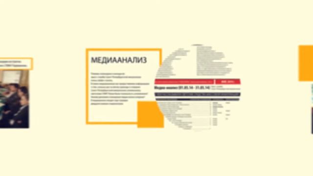Презентация Пресс-службы С-Петербургской митрополии смотреть онлайн