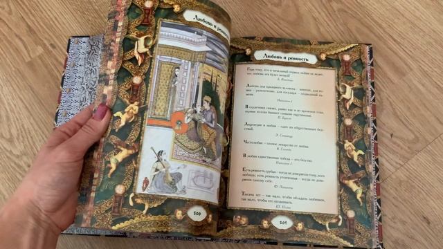 Подарочное издание. Книга Мудрости