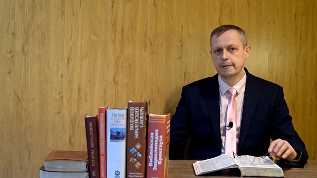 Изучение Библии - Пастор Михаил Ширинкин, тема: "Неверие Израиля и Божий замысел" смотреть онлайн