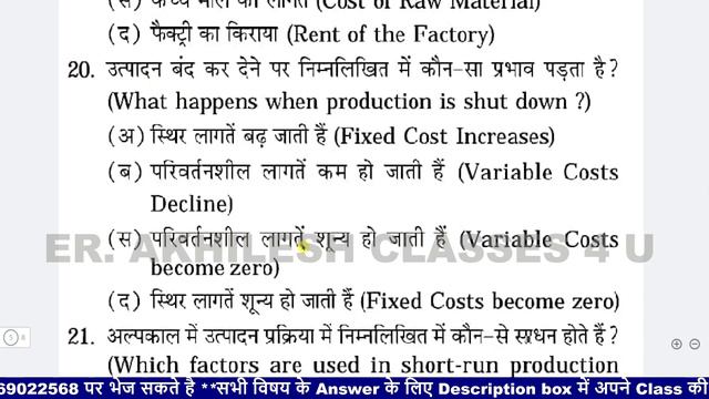 SET 2 Economics class 12 term 1 JAC BOARD IMP QUESTION 2022/JCERT TERM 1 Economics 2022 Objective смотреть онлайн