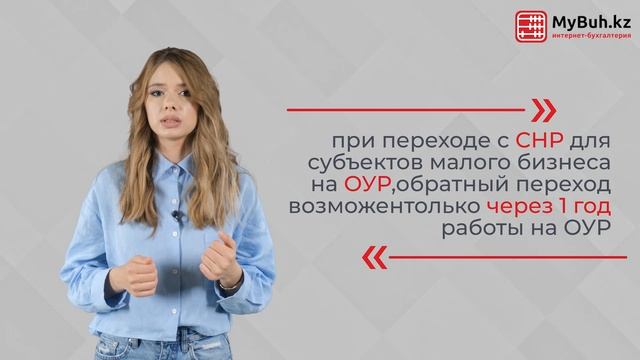 Можно ли с упрощенки перейти на СНР «Розничный налог»? смотреть онлайн