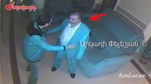 Рафик не виноват