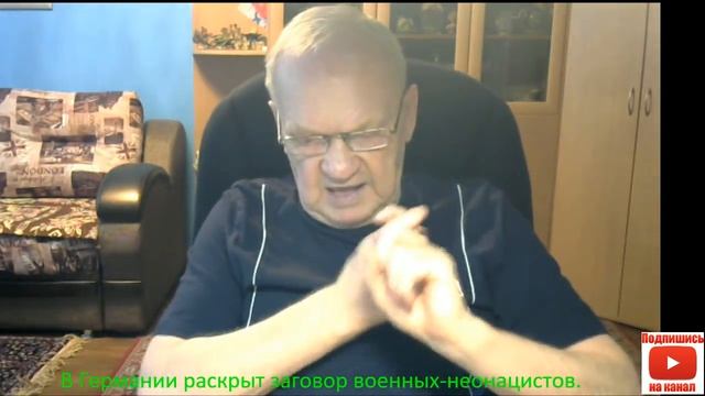 В Германии раскрыт заговор военных-неонацистов. смотреть онлайн