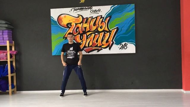 ОБУЧЕНИЕ БРЕЙКИНГУ | УРОК 1: Toprock (Кач, TwoStep, SideStep, CrossStep) | ТАНЦЫУЛИЦ