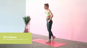 Упражнения для ягодиц от Анастасии Лунеговой