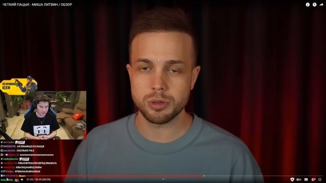 ШАДОУКЕК СМОТРИТ РАЗОБЛАЧЕНИЕ НА ЛИТВИНА || РЕАКЦИЯ SHADOWKEK - ЧЕТКИЙ ПАЦЫК - МИША ЛИТВИН / ОБЗОР