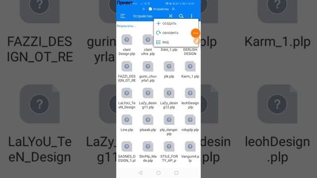 КАК ОТКРЫТЬ ПЛП ПАК В ПИКСЛАБ ЛЕГКО! смотреть онлайн