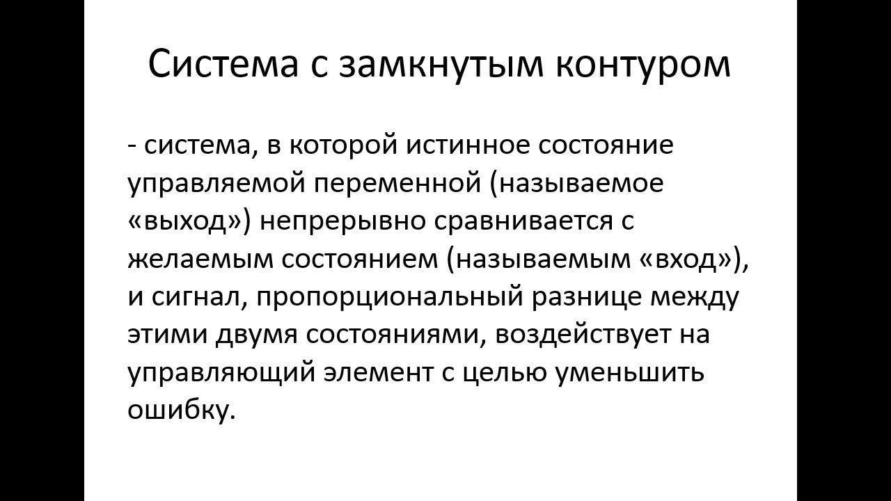 Понятие обратной связи и ее механическая реализация [Урок Технологии 5 Класс] смотреть онлайн