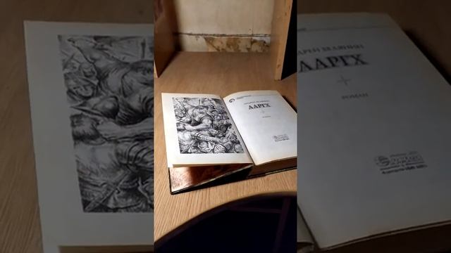 Дарю книгу с запахом Духов смотреть онлайн