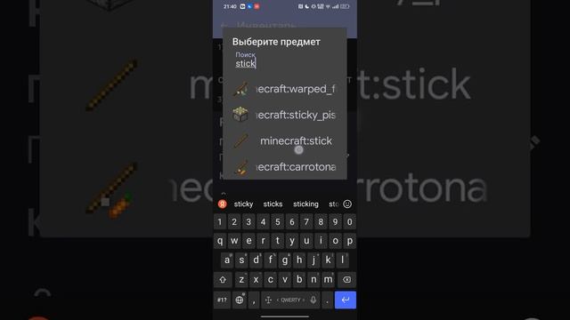 как зачаровать палочку на отдачу 9999 на Майнкрафт PE? гайд как чоравать вещи на лвл 9999 смотреть онлайн